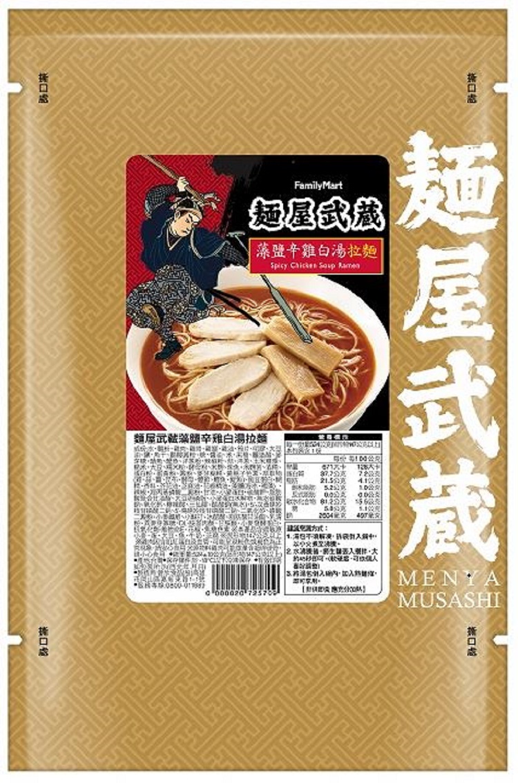 【全家X麵屋武藏】麵屋武藏藻鹽辛雞白湯拉麵