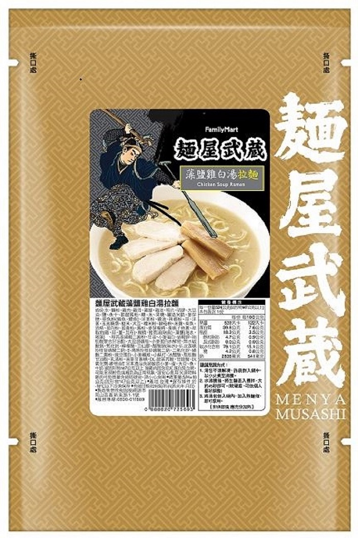 【全家X麵屋武藏】麵屋武藏藻鹽雞白湯拉麵